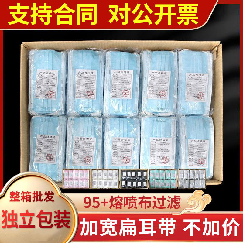 一次性口罩批发2500只防晒美容整箱采购厚三层非医用防护独立包装