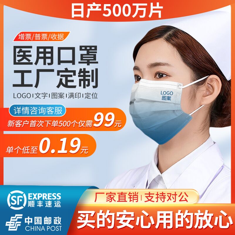 醫(yī)用口罩定制支持合同對(duì)公開(kāi)票