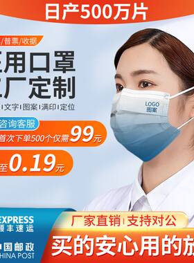 医用口罩定制支持合同对公开票