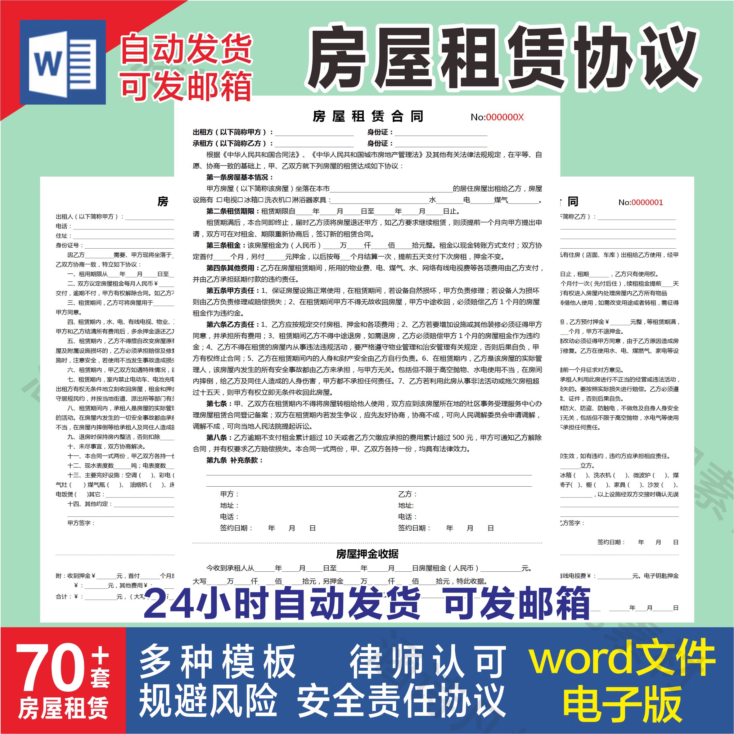 2023年新版房屋租赁合同电子版模板出租房个人商业租房合同协议范