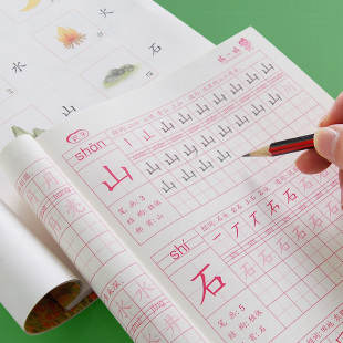 每日一练 人教版 一年级小学生专用楷书生字练字帖同步语文课本带笔画笔顺练字贴 上册下册儿童铅笔临摹描红本硬笔书法楷体字帖练习