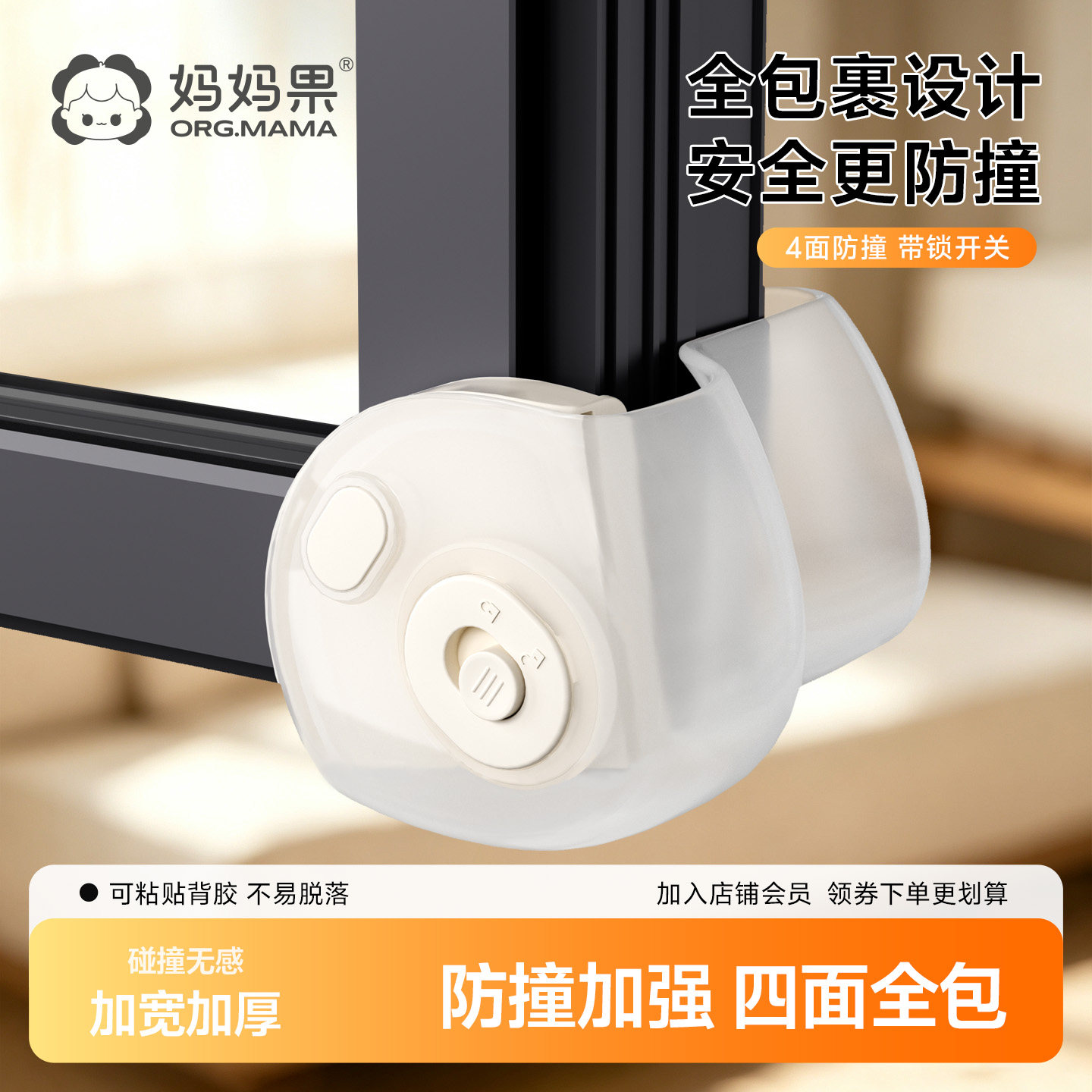 断桥铝窗户防撞角窗角保护套圆角防磕碰安全角内开窗全包护角
