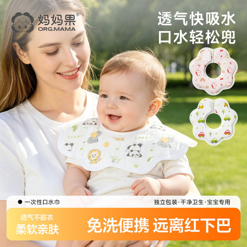 一次性口水巾婴儿围嘴宝宝婴幼儿新生儿防水花瓣围兜夏季薄款夏天