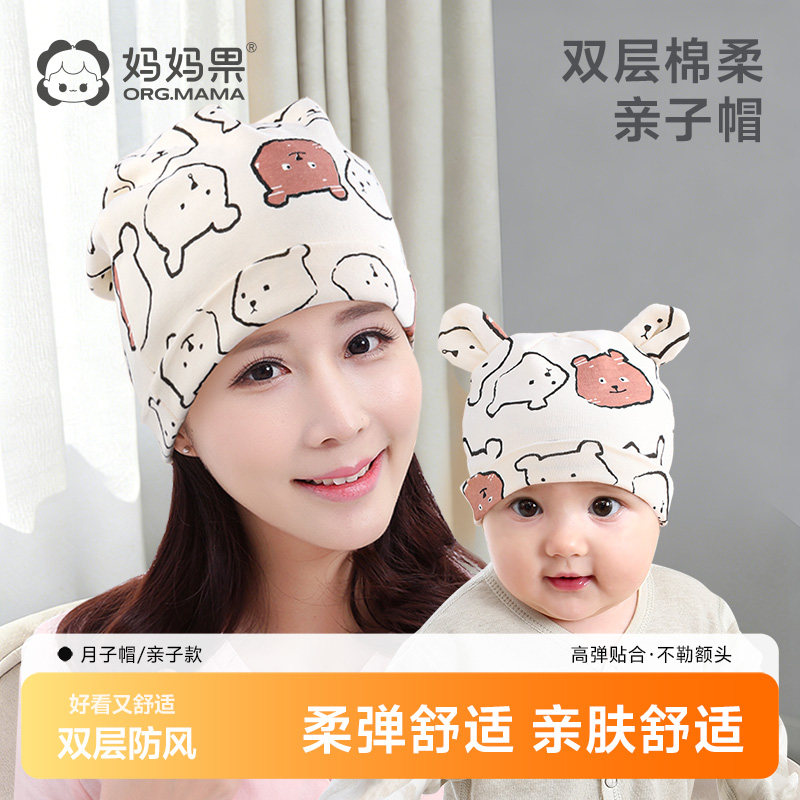 月子帽女产妇帽子春秋冬季12月份孕妇发带产后亲子款防风睡觉可戴