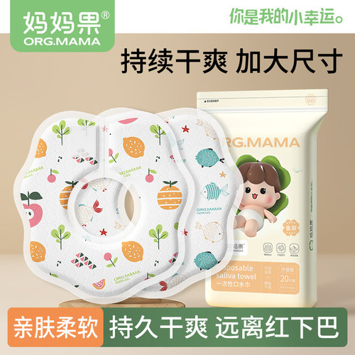 一次性口水巾宝宝围嘴大号20片