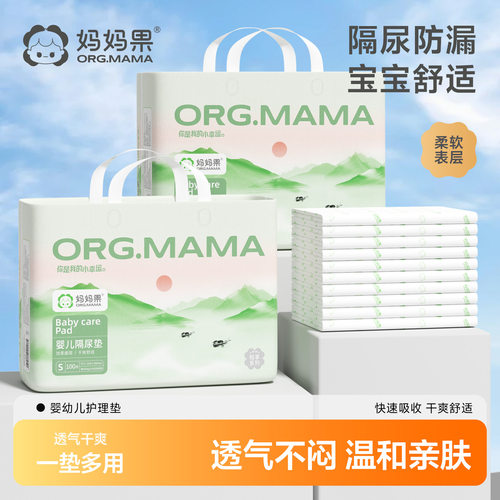 一次性隔尿垫婴儿防水垫床上用儿童护理垫新生宝宝透气隔尿垫防漏