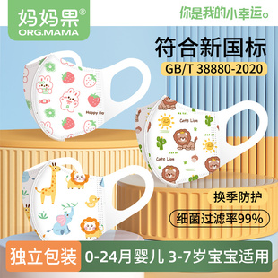 儿童一次性口罩2一3岁6到12个月小月龄宝宝专用婴儿防护透气秋冬