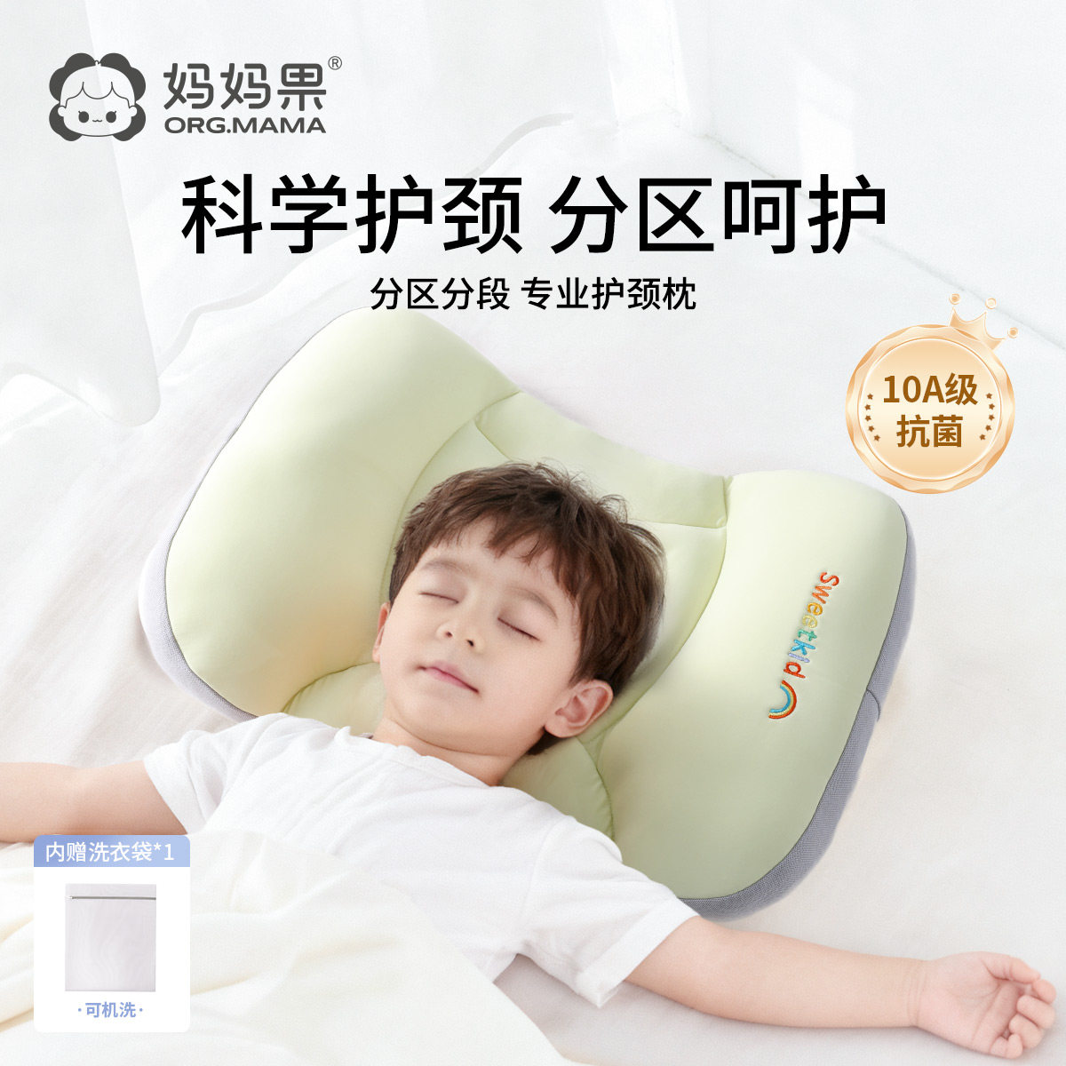 婴儿枕头1一3到2岁宝宝6个月以上深度睡眠双面分区儿童婴幼儿专用
