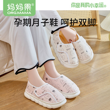 月子鞋夏季薄款产妇鞋子夏天拖鞋软底孕妇厚底9月份8春夏包跟防滑
