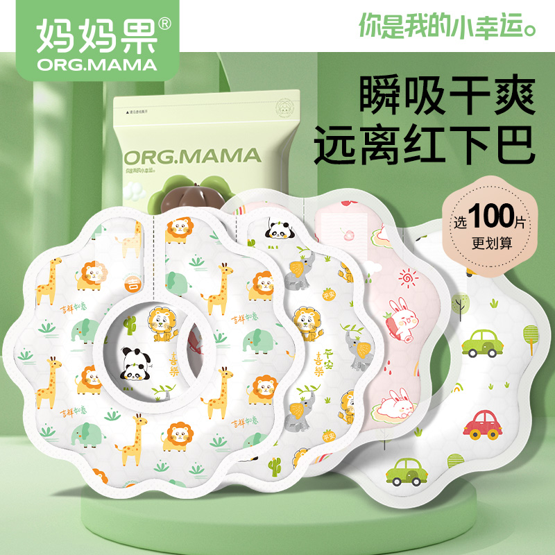 一次性口水巾婴儿围嘴防水宝宝婴幼儿围兜小月龄防吐奶夏季薄款