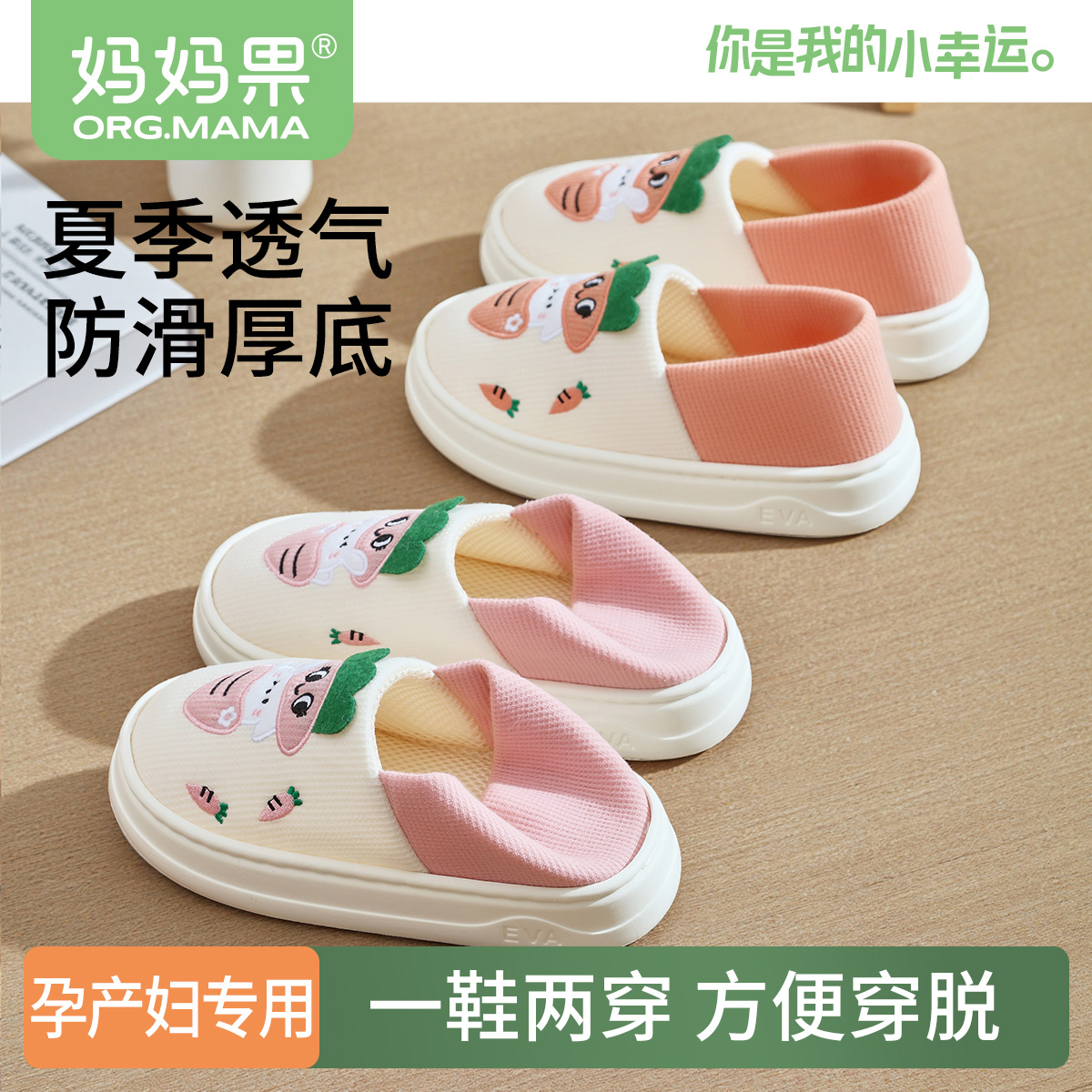 月子鞋夏季薄款产妇夏天透气七8月份9八防滑软底包跟孕妇拖鞋厚底