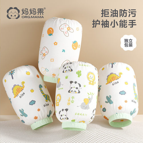 儿童袖套宝宝一次性套袖防脏防水男童女孩幼儿园婴儿小月龄护袖