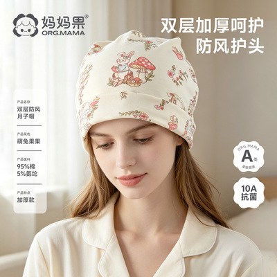 月子帽纯棉产妇月子帽子产后秋孕妇发带头巾女防风夏薄款四季通用 — 3