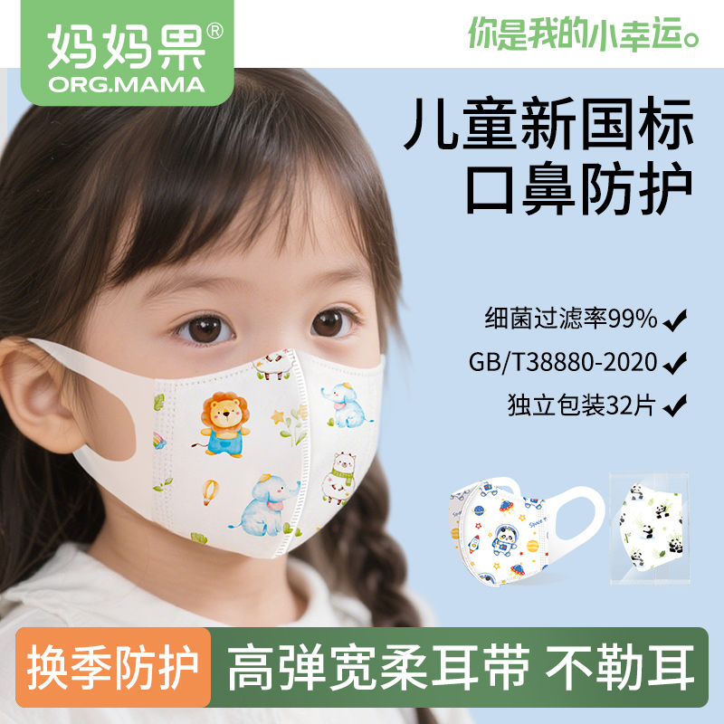 婴儿防护口罩0一2岁3到6防风秋冬宝宝儿童一次性口罩新国标3d立体