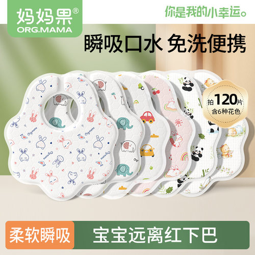 免洗便携 瞬吸干爽