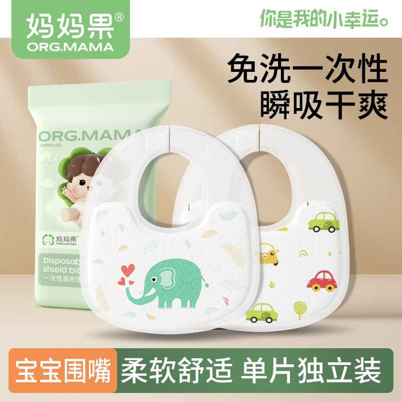 一次性口水巾婴儿宝宝围嘴防水防吐奶垫巾围脖新生儿幼儿围兜免洗