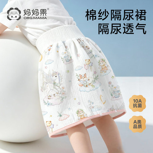 两穿防漏 隔尿裙