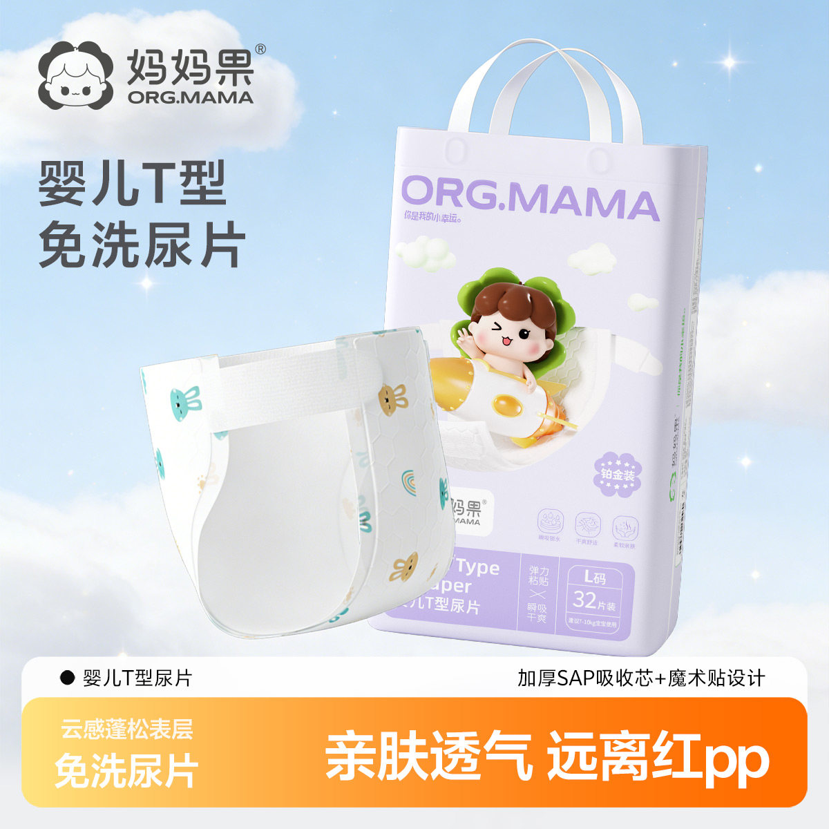 三角巾婴儿尿片一次性尿布片防水宝宝t型尿片隔尿新生婴儿尿戒子