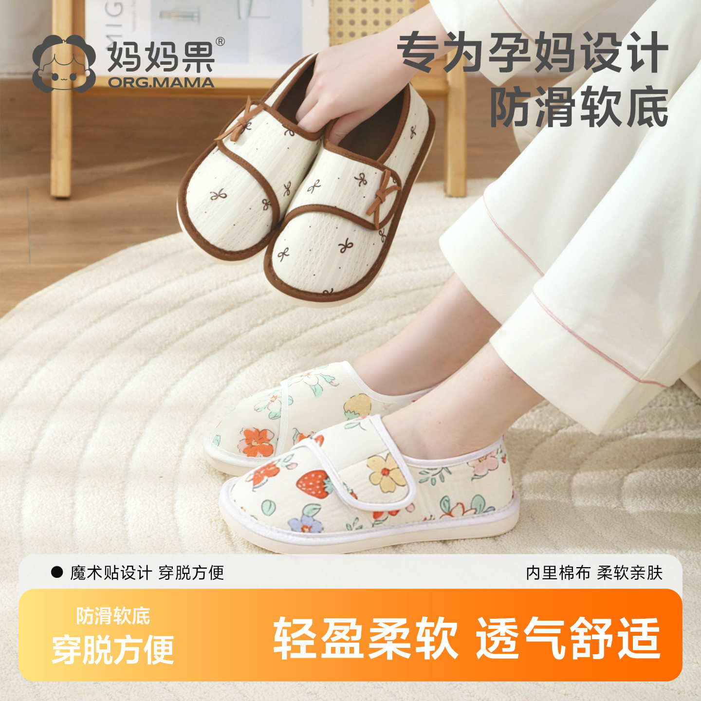 月子鞋春夏透气产妇室内软底包跟拖鞋孕妇鞋子防滑产后四季7月份8