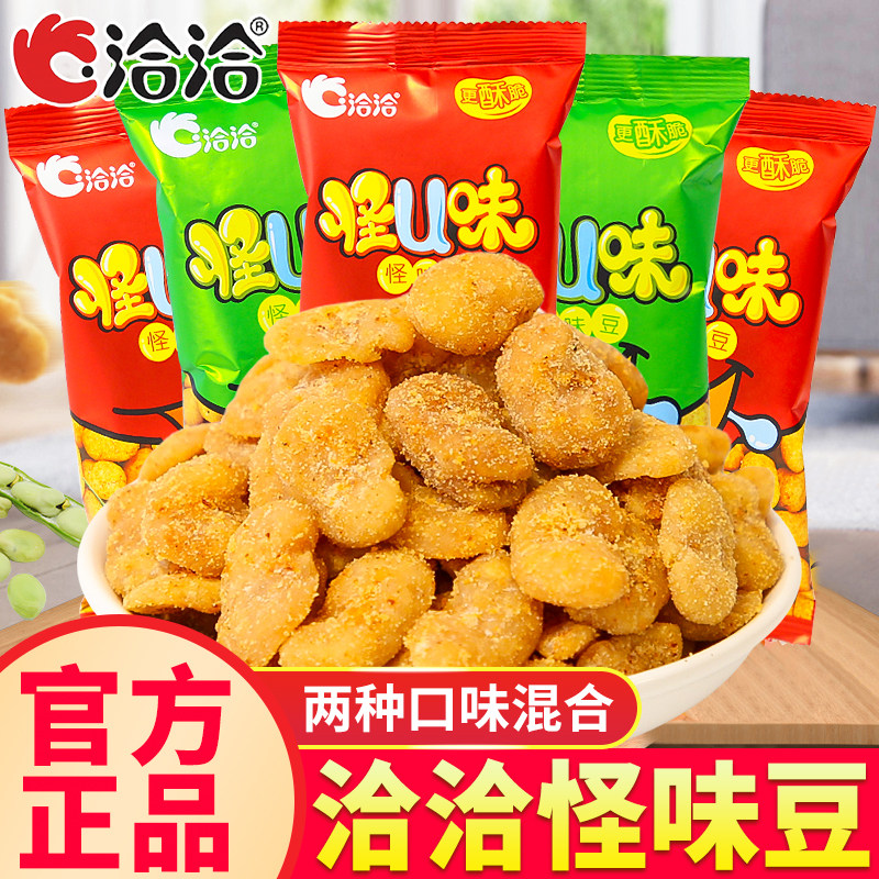 洽洽怪U味怪味豆5包麻辣五香独立小包装解馋小零食休闲小吃食品