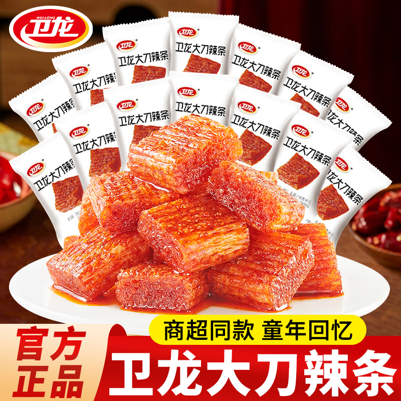 卫龙大刀辣条手撕素肉网红零食