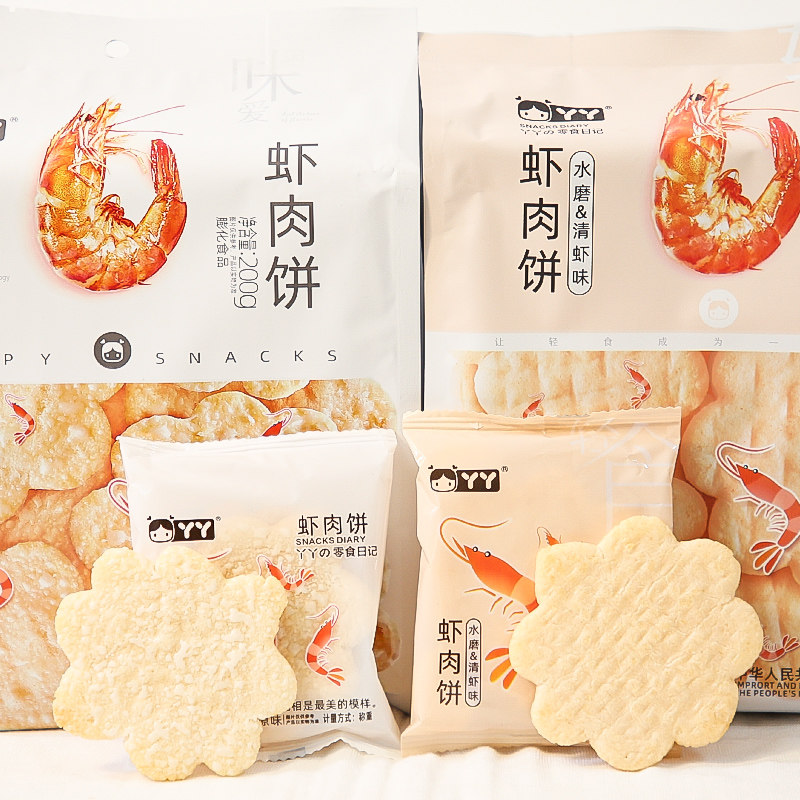 丫丫虾肉饼独立包装儿童宝宝休闲零食小吃雪米饼干非油炸200g饼干