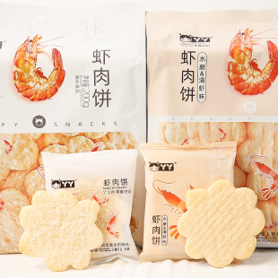 丫丫虾肉饼独立包装儿童宝宝休闲零食小吃雪米饼干非油炸200g饼干
