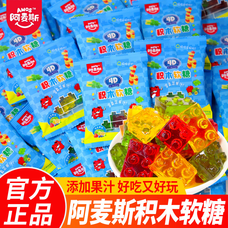 阿麦斯4D积木软糖糖果