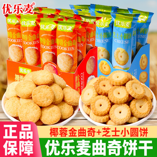 下午茶点心休闲小零食