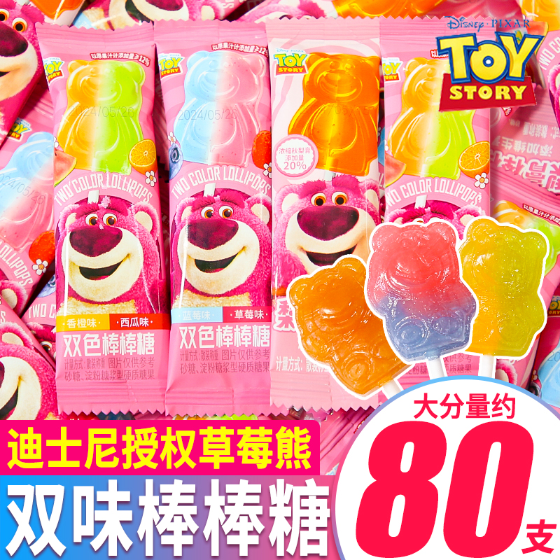 双色棒棒糖梨膏维C草莓熊喜糖
