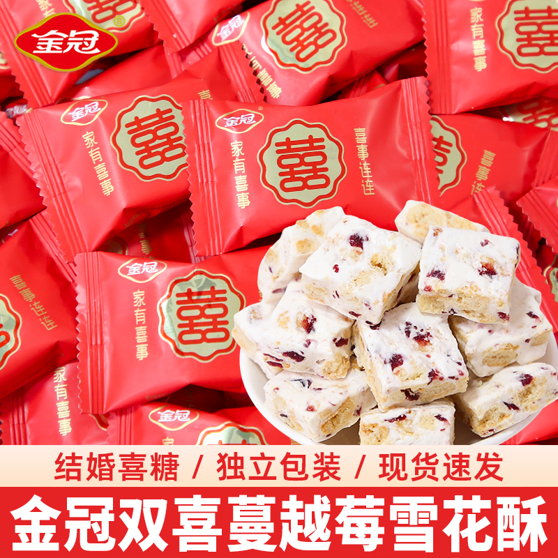 金冠双喜蔓越莓雪享酥