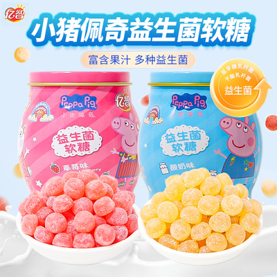 小猪佩奇益生菌软糖果汁橡皮糖六一儿童节小礼物糖果零食休闲罐装