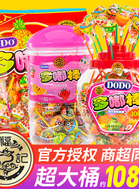 徐福记棒棒糖多嘟棒耶诞节儿童小零食水果味喜糖果零食散装