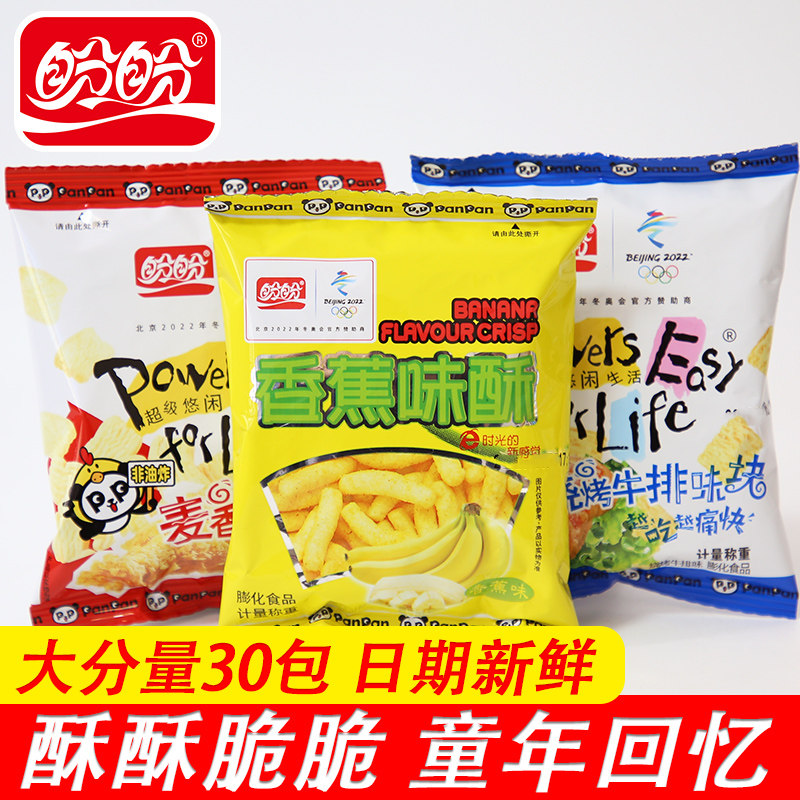 盼盼香蕉味酥麦香鸡味块烧烤牛排味块薯片小包装零食小吃休闲食品