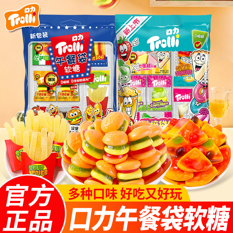 德国口力Trolli午餐袋烘焙袋软糖橡皮糖解馋儿童孩子学生奖励零食