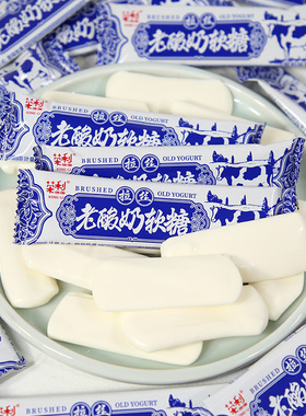 荣利老酸奶拉丝糖软糖奶糖小糖果高颜值儿童小时候怀旧零食吃