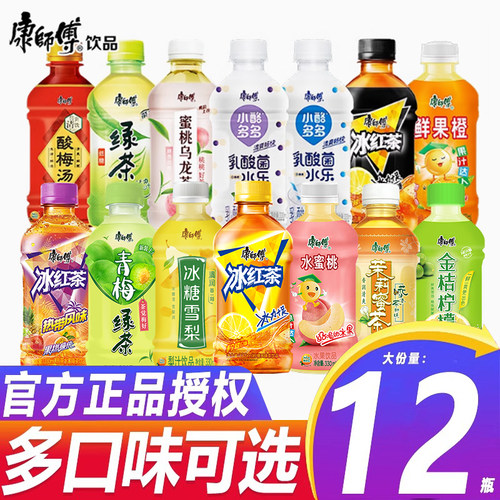 康师傅饮料330ml冰红茶小瓶批发