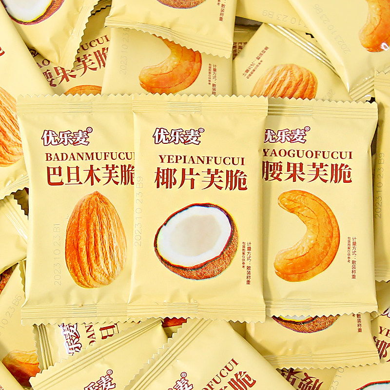 优乐麦芙脆饼干腰果巴旦木椰片曲奇小点心零食单独小包装休闲小吃