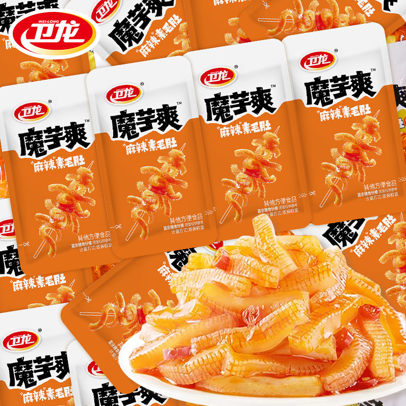 卫龙魔芋爽麻辣味素毛肚辣条魔芋丝观影办公室解馋零食小包装散装