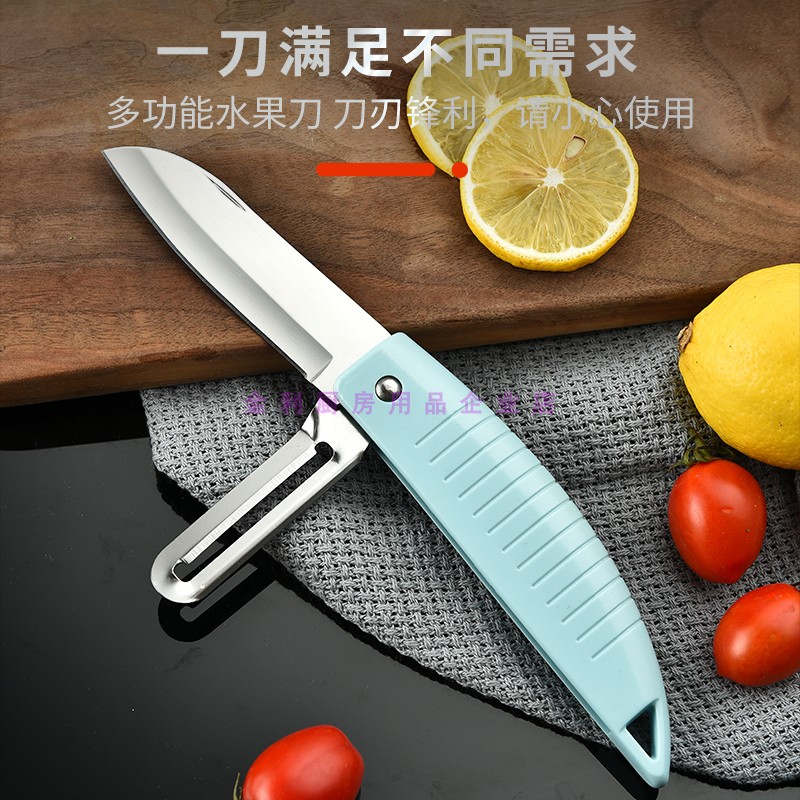 新品家用不锈钢折叠水果刀金利多蔬果刨丝器/瓜果刀