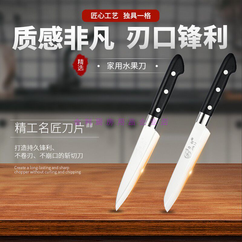 金利原厂正品不锈钢水果刀家用宿舍学生锋利便携小刀厨房辅食刀具