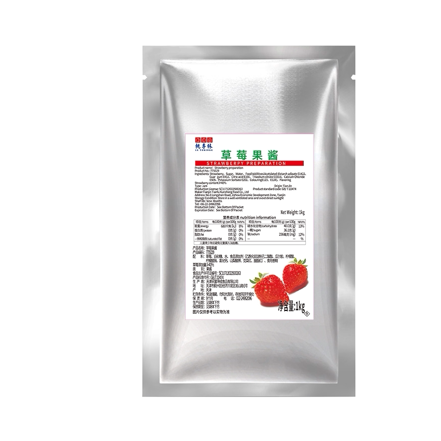 桃李林草莓果酱奶茶店商用芒果蓝莓果酱冰淇淋酱圣代带果肉果粒