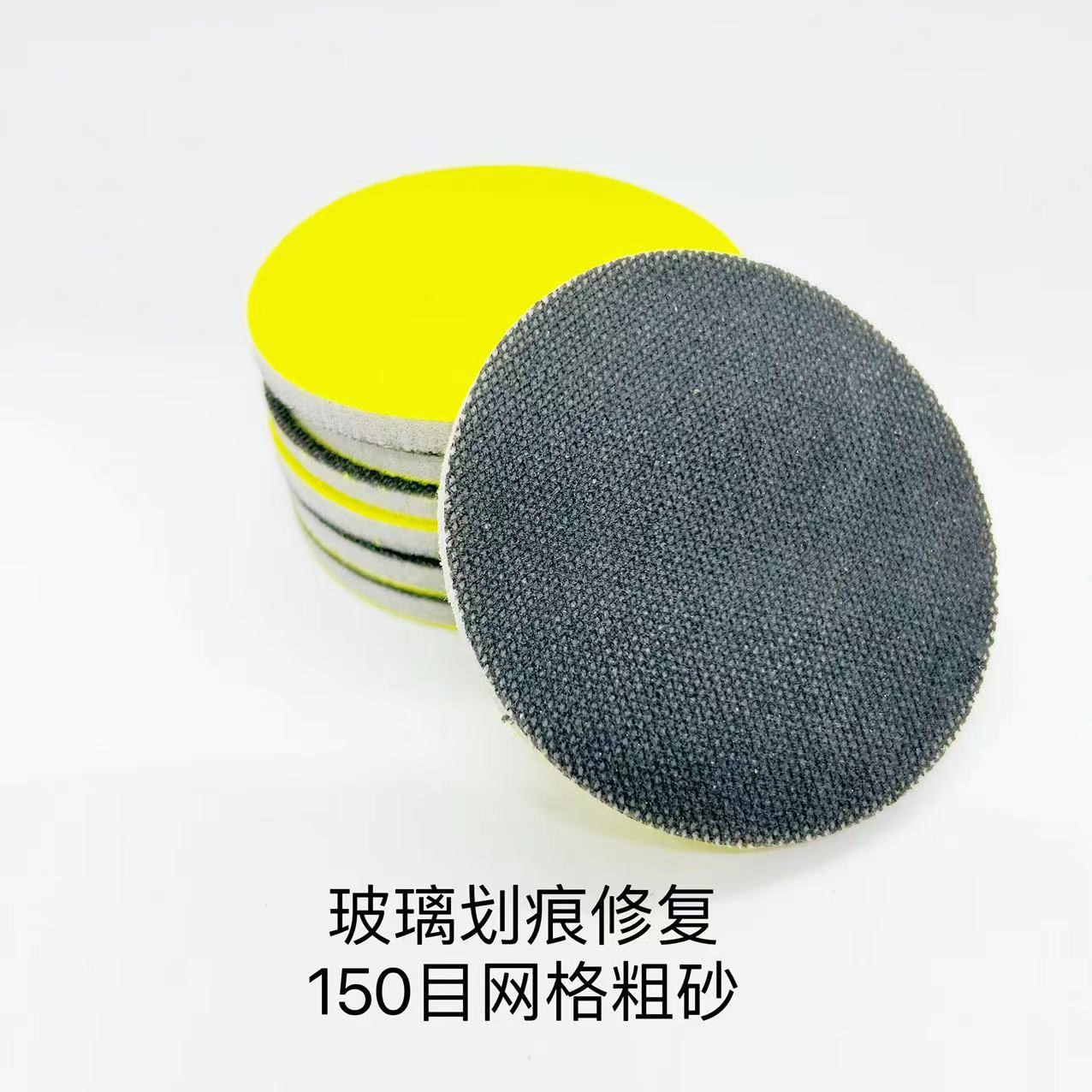 汽车玻璃门窗玻璃划痕修复网格布研磨片打磨片抛光皮玻璃抛光片