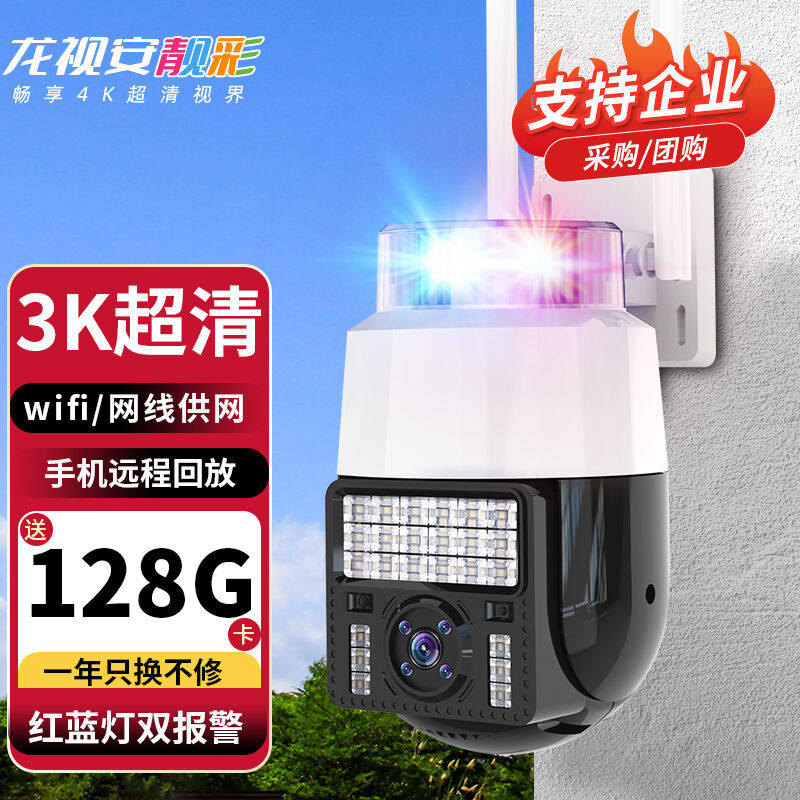 LOOSAFE摄像头监控家用防水监控器室外无线wifi网络摄像机360度全