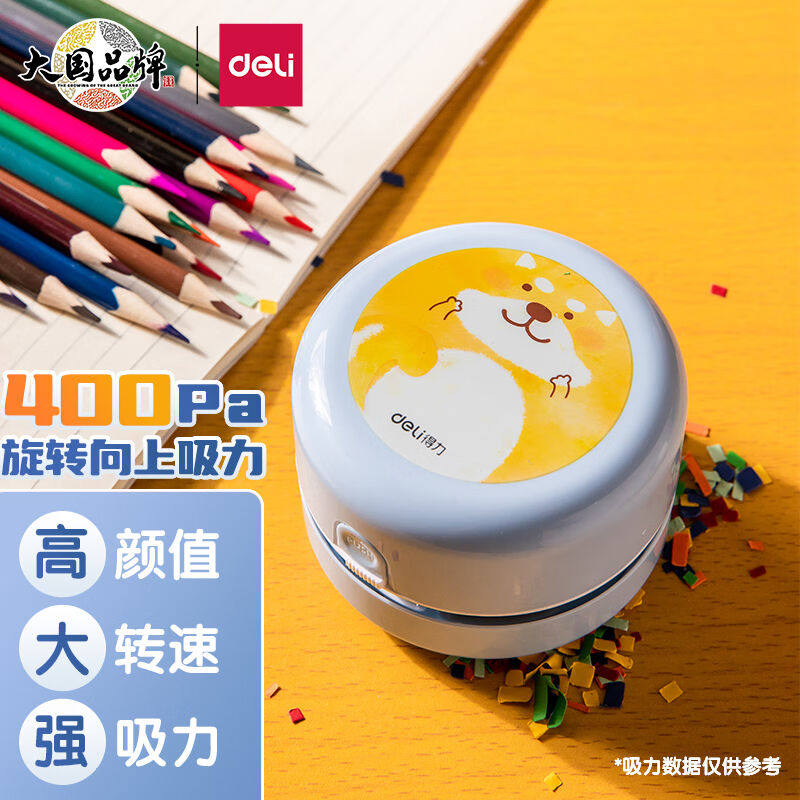 得力(deli)强吸力桌面吸尘器迷你键盘除尘清洁助手橡皮屑清洁器学怎么看?