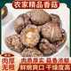 农家干香菇东北特产野生干货500g营养长白山特级肉厚无根商用批发