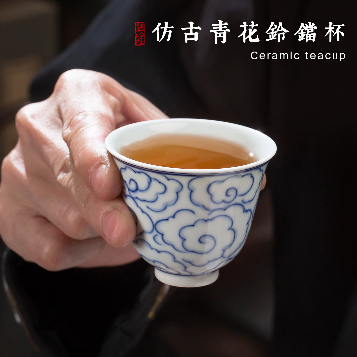 景德镇手绘釉下青花瓷主人杯家用闻香品茗杯仿古功夫茶杯茶具送礼,餐饮具,茶杯,淘宝优惠券,粉丝福利购,淘宝优惠卷