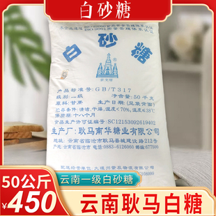 云南一级景戈塔耿马白砂糖中颗粒细颗粒食用甘蔗白砂糖