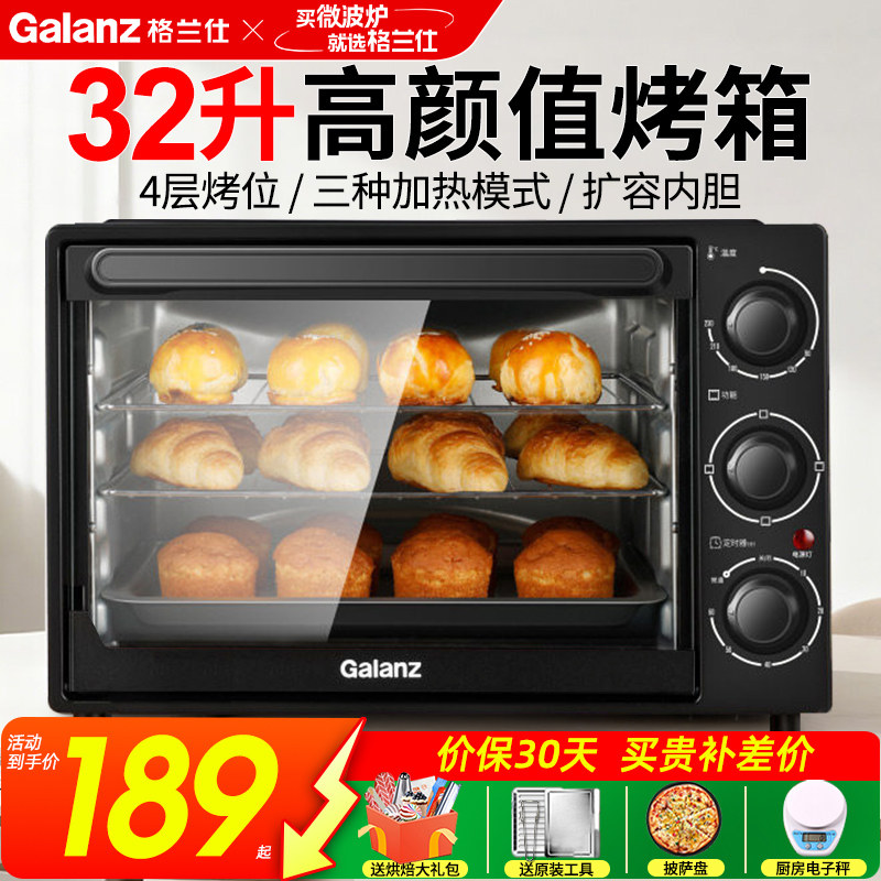 格兰仕电烤箱家用小型烘焙多功能全自动大容量2026新款32升正品图片