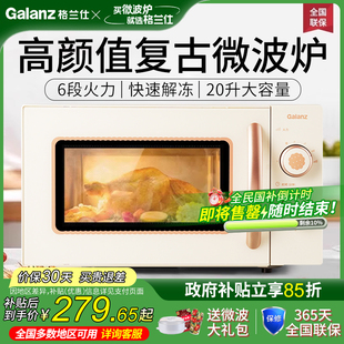 国家补贴格兰仕复古微波炉家用高颜值20L小型正品 机械式 2025新款